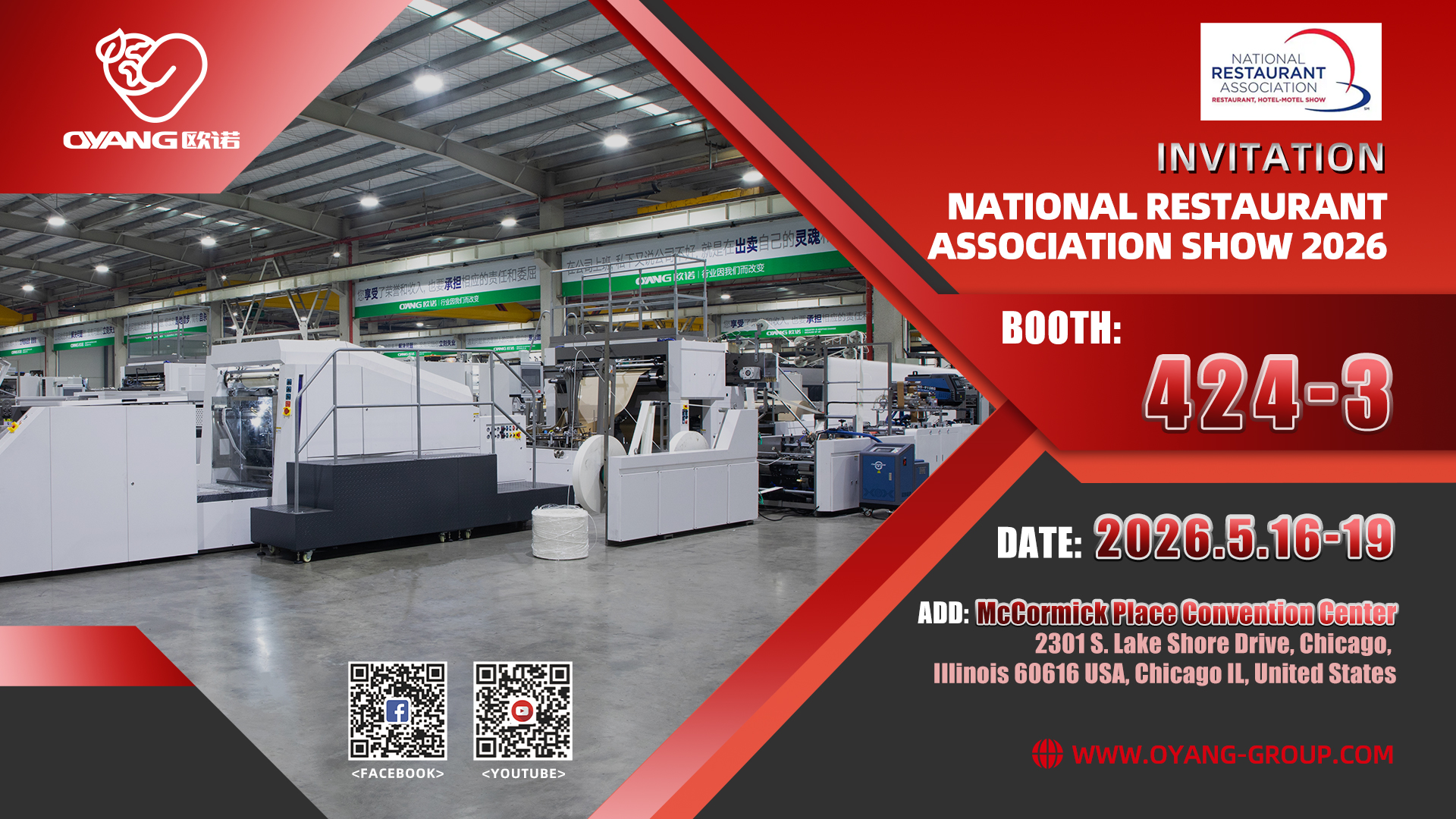 ओयांग आमंत्रण: शिकागो में 2026 एनआरए शो - बूथ 424-3 पर जाएँ